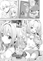 姉みたいな妹（単話）