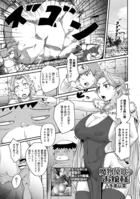 魔物使いのお嬢様