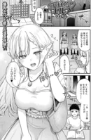 のぼせるエルフ