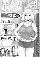 友達のお姉ちゃんがエロい（単話）