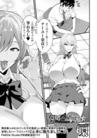 何でもしてくれる星川さん