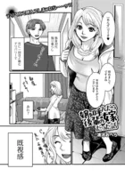 嬢を呼んだら後輩の嫁だった話