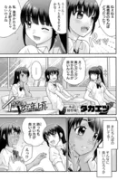 イきたいお年頃（単話）