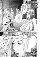 種付け主義の豚(単話)