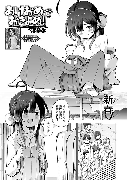 [くまじろ]あけおめでおきよめ！