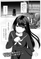 願いの瞬き（単話）