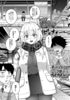 凍える夜は受付嬢とぬくぬくっ（単話）