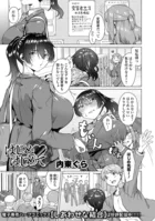 はじめ・はじめて（単話）