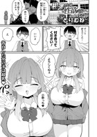 相澤さんは性欲が強い（単話）