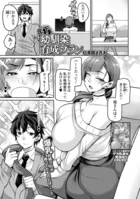 年下幼馴染育成プラン（単話）