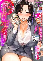 Webコミックトウテツ Vol.121