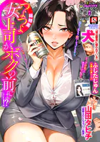 Webコミックトウテツ Vol.121