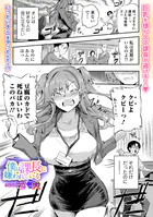 僕は課長に嫌われている（単話）