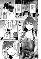 ご褒美えんかうんたー（単話）