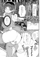 エデンちゃんは肥溜めアイドル（単話）