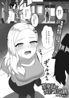 繁華街で出会った奇跡（単話）