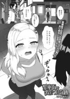 繁華街で出会った奇跡（単話）