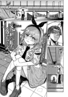 どうにでもなっちゃえ（単話）