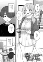 お隣の巨乳お姉さんは僕に優しい