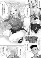 からかいすぎた悪役令嬢様（単話）