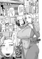 異世界整体師田中（単話）