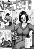 お酒とスーツが似合うお隣さん（単話）