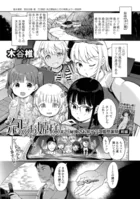 泡のお姫様（単話）