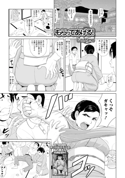 もらってあげる！
