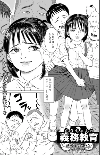 b164aisis06117 表紙