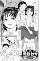 あきちゃんの義務教育（単話）