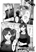 あの日の約束（単話）