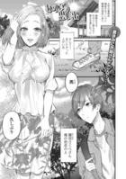 あの日の思い出（単話）