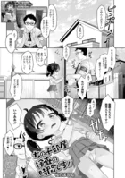 女の子部屋検査の時間です！！