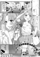 水に滴る超敏感体質男の娘あまねちゃん（単話）