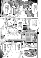 異世界エルフの恋の承認