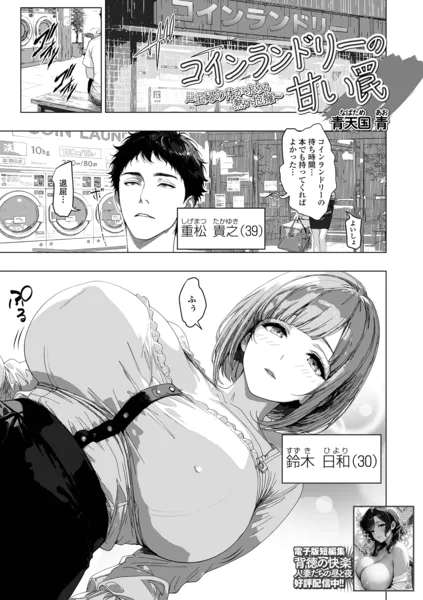 b164aisis06258 表紙
