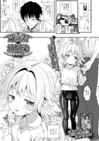 歳の差・幼馴染（単話）