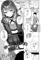 ポーカーフェイスな東雲くん（単話）