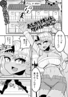 おしかけギャルとワンルーム！
