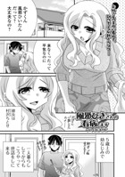 風邪ひきさんの看病います（単話）