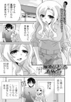 風邪ひきさんの看病します（単話）