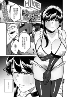 夫のためだったのに（単話）