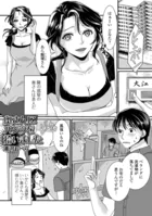 奥さんにパンツを拾いました