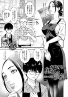 からかい奥さんの誤算（単話）