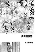 ふたなりっ娘らばーず（単話）
