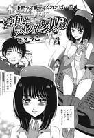 愛車にレースクイーン奴●（単話）
