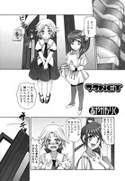 フタNET（単話）