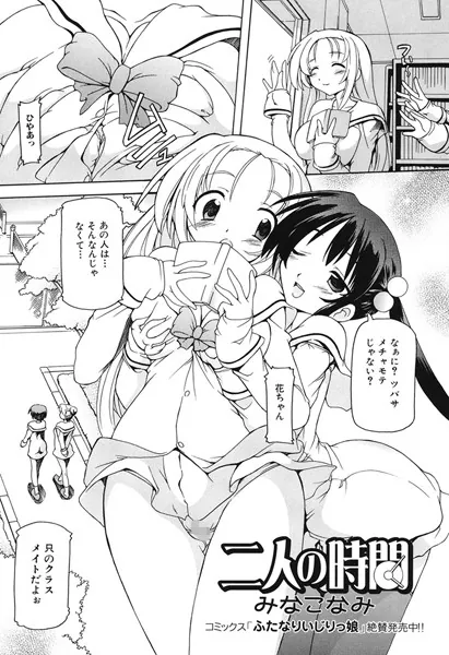 二人の時間