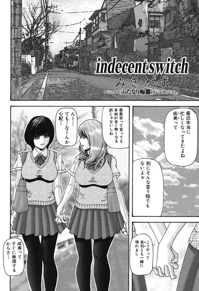 indecent switch