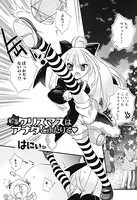クリスマスはアナタとふたりで（単話）